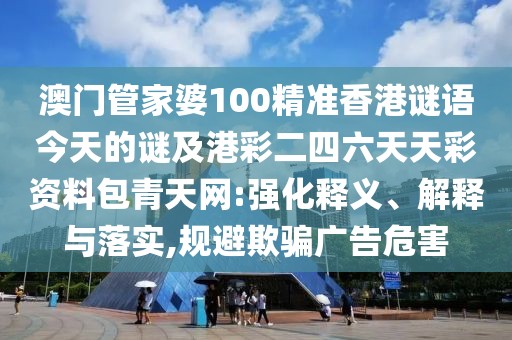新聞熱線